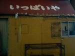 070513_2003~0001.jpg