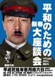 16フライヤー.jpg