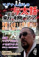 与太話フライヤー.jpg